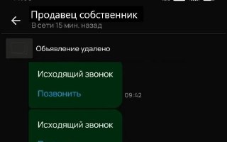 Подросток потерял 10 тысяч рублей на мошеннической продаже смартфона